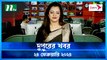 Dupurer Khobor | 24 February 2024 | NTV Latest News Update