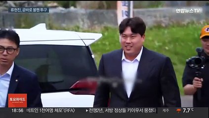한화 유니폼 입고 마운드 선 류현진…"괴물이 돌아왔다"