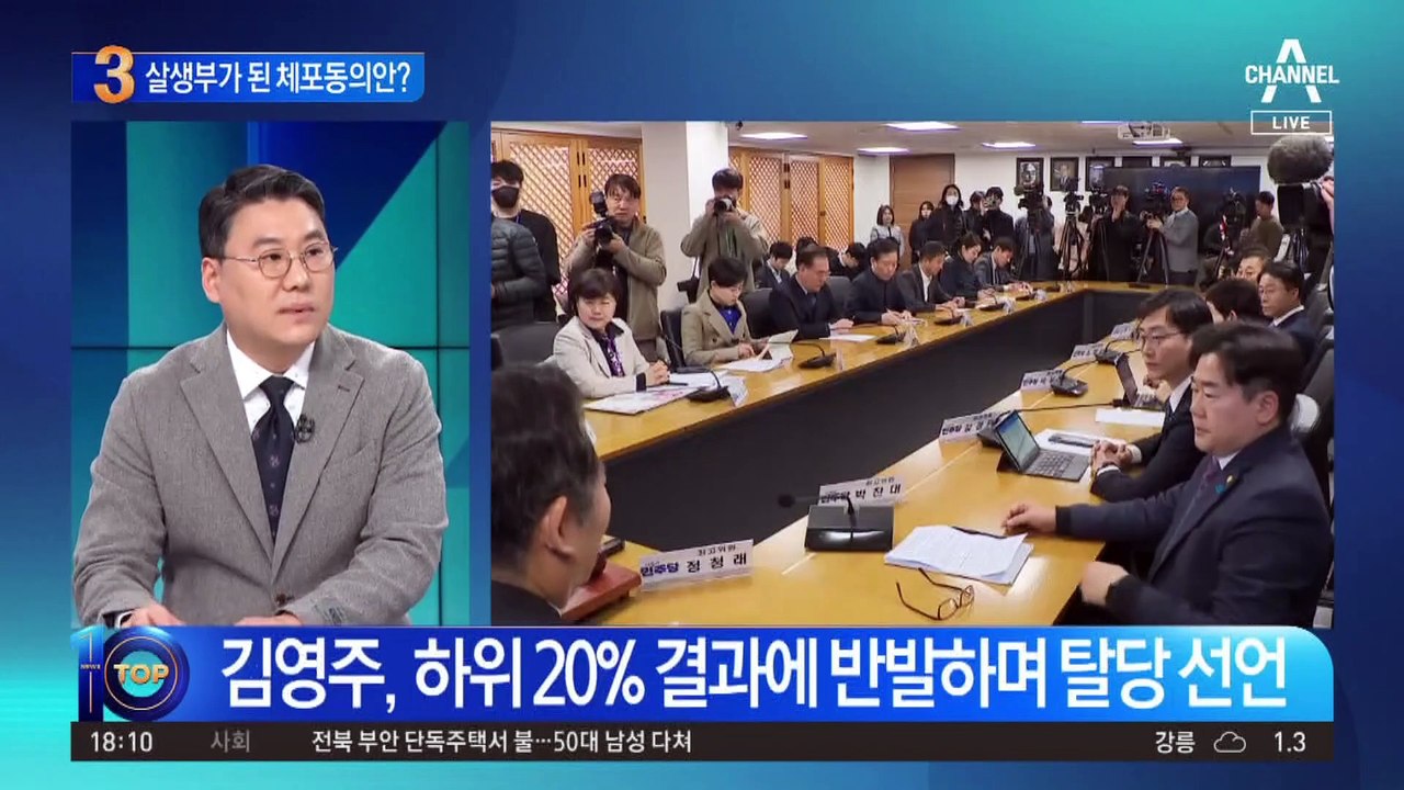 이재명 체포동의안 가결표…비명계 공천 살생부로?