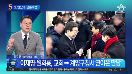 가는 곳마다 마주친 이재명·원희룡…달아오르는 ‘명룡대전’