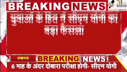 Urgent: UP Police Recruitment Exam Cancelled – Find Out Why