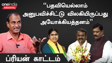 விஜயதரணிக்கு பாஜகவிலும் மரியாதை இருக்காது | ப்ரியன், பத்திரிகையாளர்