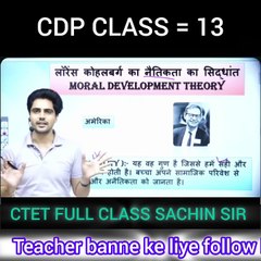 CDP Class = 13 By SACHIN SIR