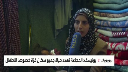 "يونيسيف" تحذر من انعدام الأمن الغذائي الحاد في غزة: 300 ألف شخص معرضون بشدة لخطر الوفاة