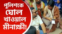 ঘুরছেন দুই মন্ত্রী, সন্দেশখালিতে মীনাক্ষী ঢুকতেই পথ আটকে দাঁড়াল পুলিশ, দেখুন