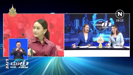 นายกฯ เผย "ทักษิณ" ห่วงสุขภาพ-ให้กำลังใจทำงาน | ข่าวค่ำ เนชั่น เสาร์อาทิตย์ | 24 ก.พ. 67 | PART 3