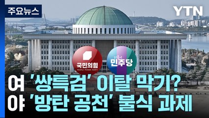 여야 공천 경쟁 본격화: 현역 기회와 전략적 배치의 핵심 🔍