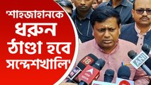 কিভাবে 'ঠাণ্ডা' হবে সন্দেশখালি? জানিয়ে দিলেন সুকান্ত মজুমদার, দেখুন