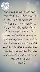 Daily Hadees | Hadees Sharif | Sahih Bukhari 2764 || Daily Blink #viral #hadees #hadith