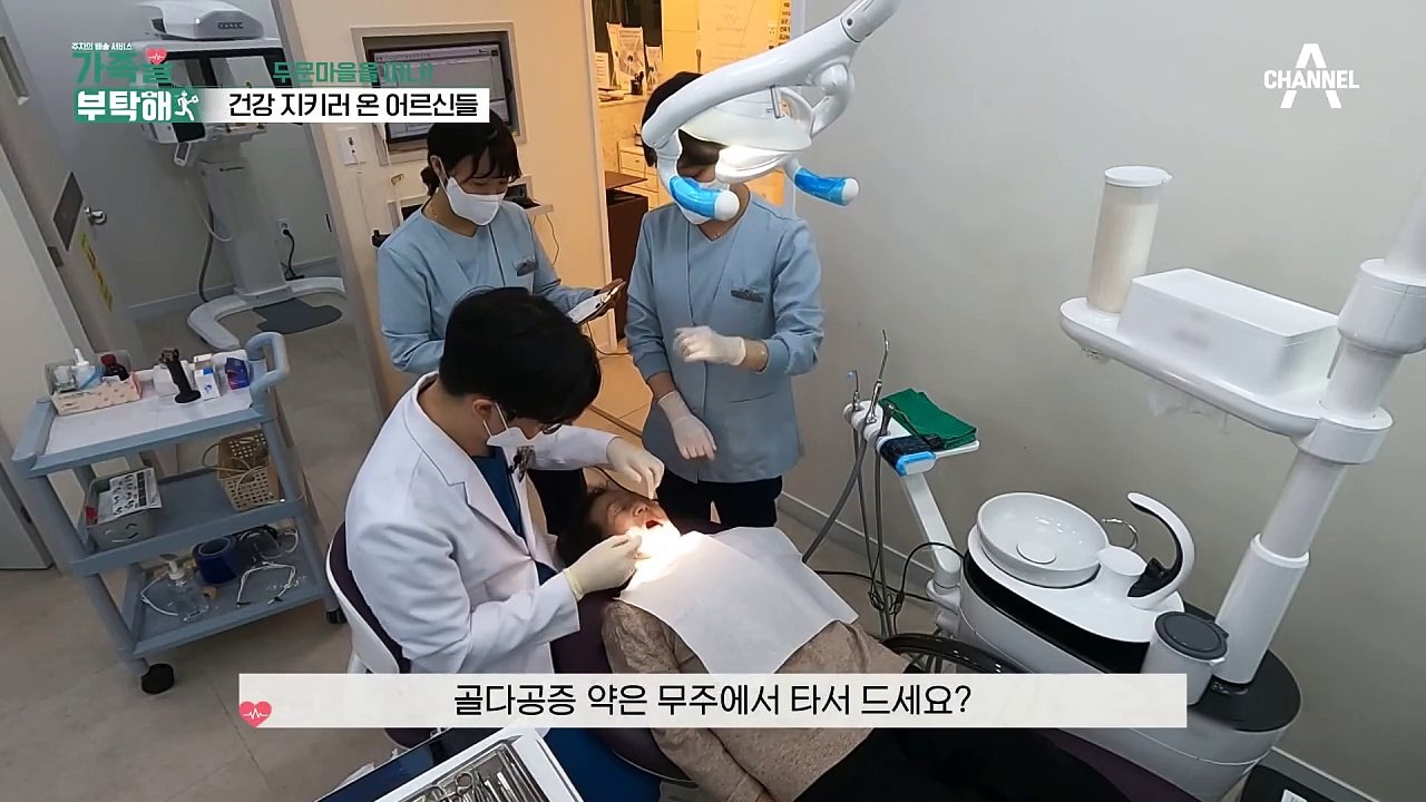 "이제 무도 씹어 먹어!!!" 틀니 치료로 치아 건강 되찾은 어르신♨♨