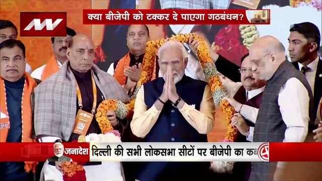 LAKH TAKE KI BAAT: 5 राज्यों आप और कांग्रेस में हुआ गठबंधन, दिल्ली में बीजेपी को टक्कर दे पाएगी ?