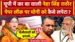 UP Police Exam Cancelled के बाद Neha Singh Rathore ने CM Yogi को लपेटा | वनइंडिया हिंदी