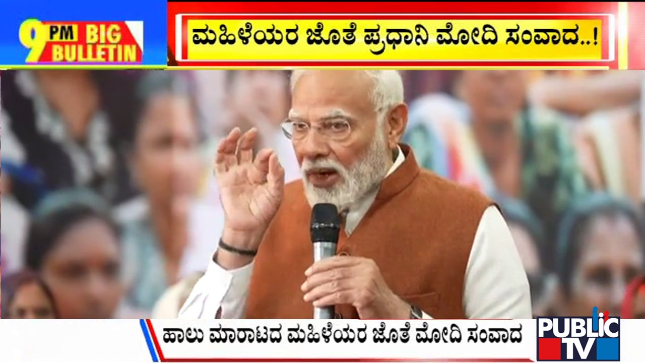 Big Bulletin | PM Modi Interacts With Women Beneficiaries In Varanasi | Feb 24, 2024