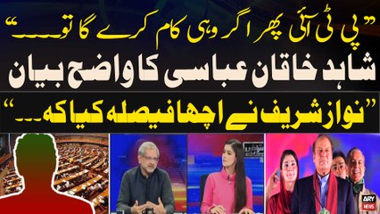 "Agar PTI Nay Wohi Kiya Tu...", Shahid Khaqan Abbasi Told Everything