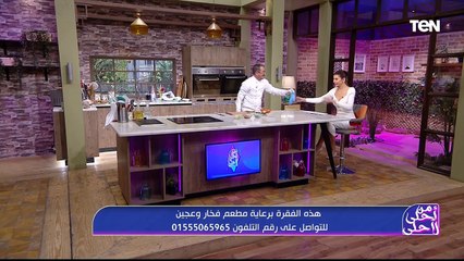طريقة عمل طاجن ورق العنب مع الشيف عامر | من أحلى لأحلى