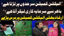 Irshad Bhatti's sarcastic comments on ecp's performance in election 2024