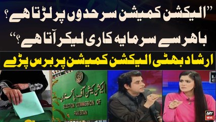 Irshad Bhatti's sarcastic comments on ecp's performance in election 2024