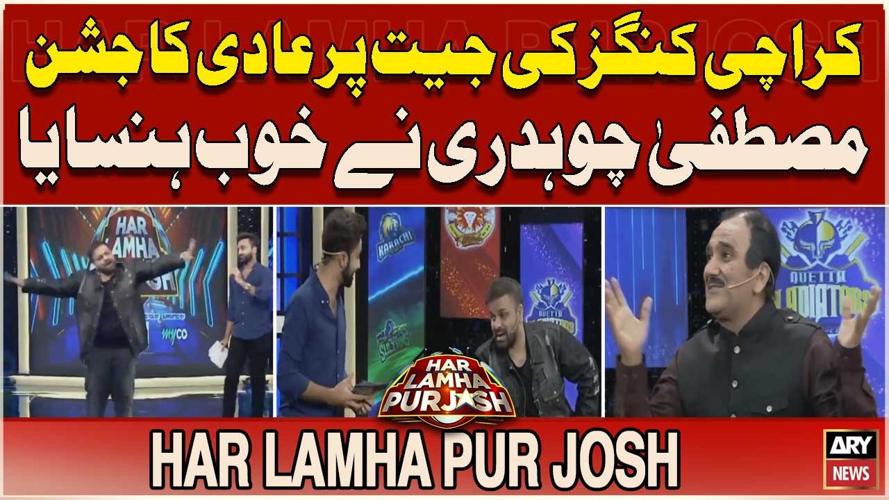 Aadi Aur Mustafa Chaudhry Nay Sab Ko Khoob Hansaya