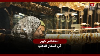 انخفاض كبير في أسعار الذهب