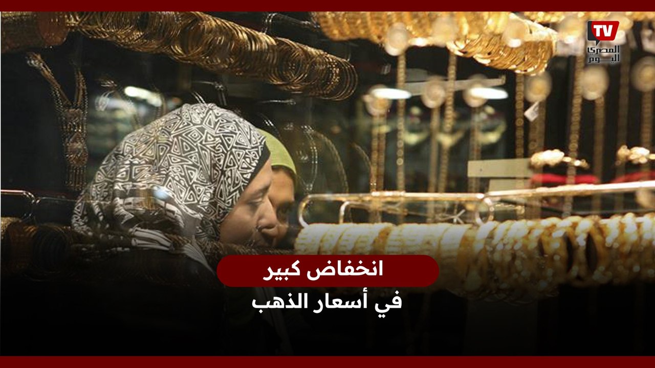 انخفاض كبير في أسعار الذهب