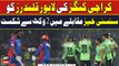 Karachi Kings Beat Lahore Qalandars | PSL9 | KK vs LQ | Breaking News