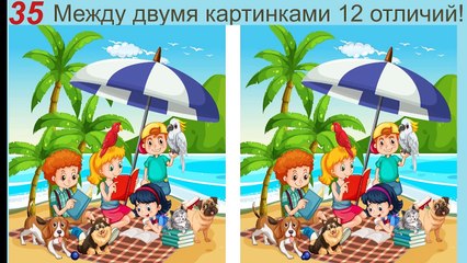 Найдите разницу 8