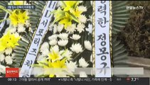 반발 부딪힌 축구협회…'3월 임시 감독'으로 선회할 듯