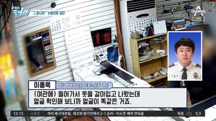 [이 뉴스 좋아라]“그 절도범?”…형사 눈썰미에 ‘덜미’