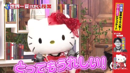 240124 Sekai Ichi Uketaijugyo (Jesse)