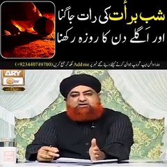 Shab e Barat aur uski Fazilat