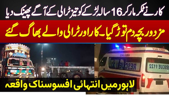 Car Ne Takar Maar Kar 16 Sala Bache Ko Tractor Trolley Ke Aage Phenk Diya - Dono Driver Bhag Gaye