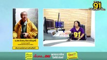 เข้าหน้าร้อน แมวหมาท้องเสียเยอะ EP.1 : FM91 คลินิกสัตว์เลี้ยง : 24 กุมภาพันธ์ 2567