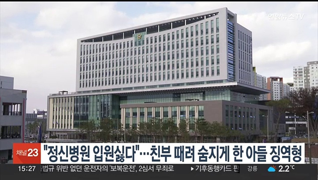 "정신병원 입원싫다"…친부 때려 숨지게 한 아들 징역형