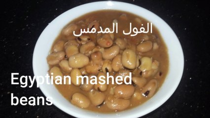 Beans on the Egyptian way