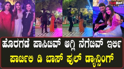 DBoss dance ಒಂದು ಖಾಸಗಿ ಪಾರ್ಟಿಯಲ್ಲಿ ದರ್ಶನ್ ತಮ್ಮ ಪತ್ನಿ ಜೊತೆ ಡ್ಯಾನ್ಸ್ ಮಾಡಿದ್ದಾರೆ