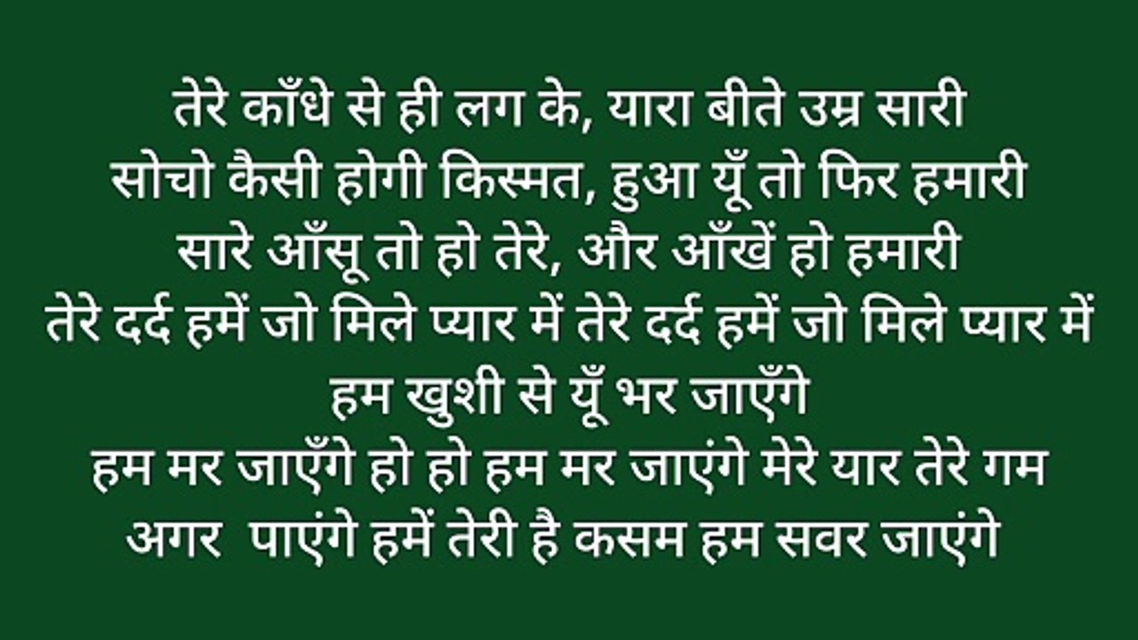 मेरे यारा तेरे