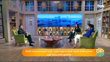 لنظام غذائي ناجح.. كيف تتعامل مع الجوع والعطش خلال شهر رمضان؟