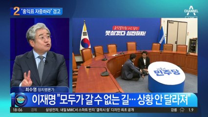 연이은 공천 잡음…민주당 투톱 관계도 삐걱?
