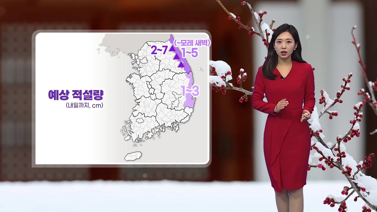 [날씨] 밤사이 다시 영하권으로...미끄럼 사고 유의 / YTN