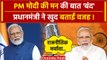 Mann Ki Baat बंद ? PM Modi ने खुद बताई वजह | PM Modi Mann ki Baat | Modi Govt | BJP | वनइंडिया हिंदी