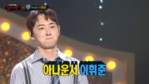 [Reveal] 'a stormy night shift' is Lee HUIJUN!, 복면가왕 240225