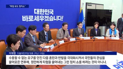 이재명 “파업 유도 정치쇼” vs 대통령실 “이재명표 위기 탈출 넘버원”