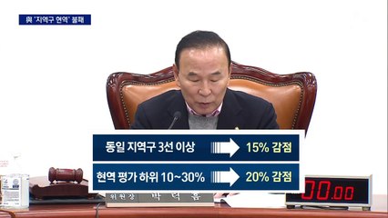 與 ‘지역구 현역’ 불패…5명 전원 승리