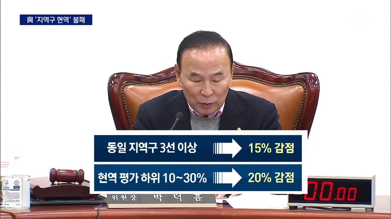 與 ‘지역구 현역’ 불패…5명 전원 승리