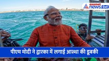 हाथ में मोर पंख लेकर समंदर में डूबी द्वारका नगरी पहुंचे PM मोदी