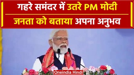 PM Modi Gujarat Visit: Dwarka जी के दर्शन करने के बाद पीएम मोदी ने कहा | वनइंडिया हिंदी #Shorts