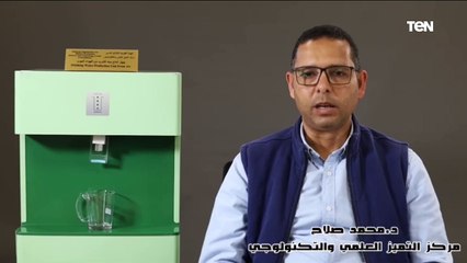 جهاز استخراج المياه من الهواء..بتكنولوجيا يابانية… يصنع بأيادي مصرية.. اعرف حكاية الجهاز