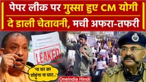 UP Police Paper Leak: CM Yogi Adityanath ने कैसी चेतावनी दी | Police Bharti Cancel | वनइंडिया हिंदी