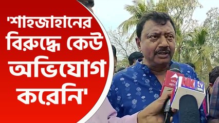 'শাহজাহানের বিরুদ্ধে অভিযোগ নেই, জমি দখল করলে, ফেরত দেওয়া হবেই' মন্তব্য পার্থ ভৌমিকের