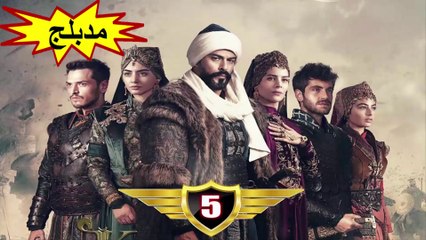 FHD المؤسس عثمان - مدبلج - الحلقة 147 الفصل الأول - الموسم 5